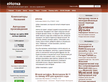 Tablet Screenshot of enotka.com